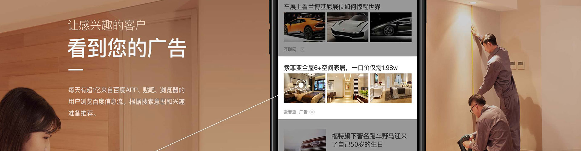 东胜百度竞价排名